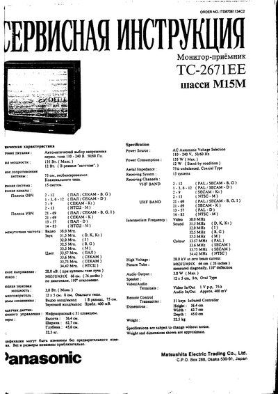 panasonic tc-2671ee  panasonic TV TC-2671EE tc-2671ee.djvu