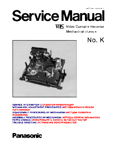 panasonic k-mech2 128  panasonic Video K Mechanisme k-mech2_128.pdf