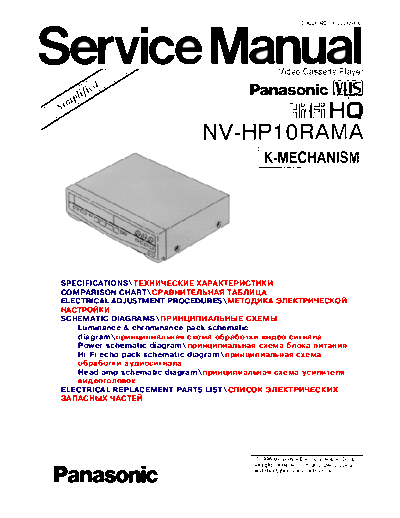 panasonic NV-HP10RAMA  panasonic Video NV-HP10 NV-HP10RAMA.pdf