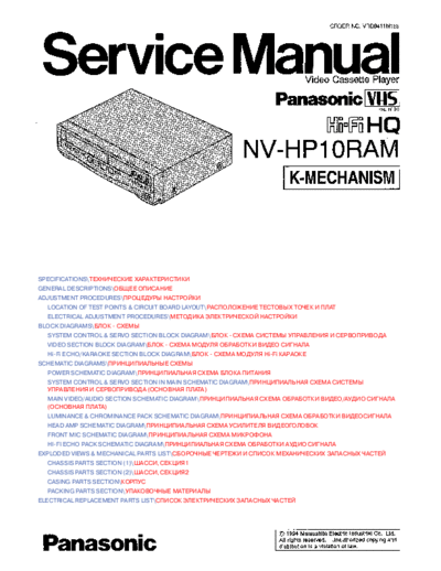 panasonic nv-hp10ram  panasonic Video NV-HP10RAM nv-hp10ram.pdf
