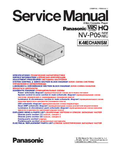 panasonic 05ree  panasonic Video NV-P05 05ree.pdf