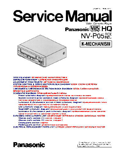 panasonic nv-p05  panasonic Video NV-P05 nv-p05.pdf