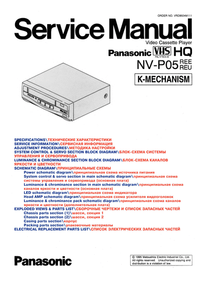 panasonic nv-p05ree  panasonic Video NV-P05REE nv-p05ree.djvu