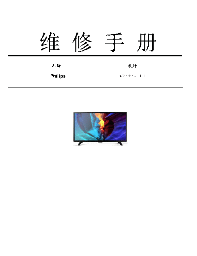 Philips 32PHF5201  Philips LCD TV 32PHF5201 32PHF5201.pdf