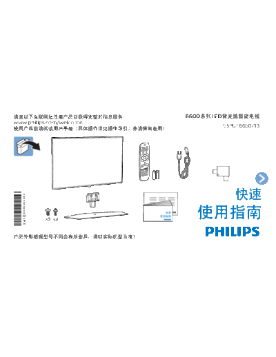 Philips 55PUF6650  Philips LCD TV 55PUT6002 55PUF6650.pdf