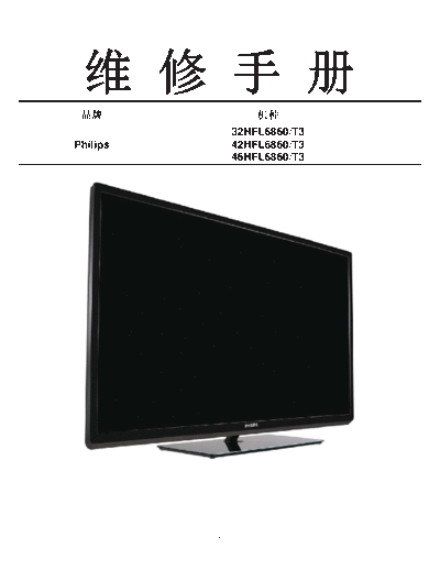 Philips 32HFL6860T3  Philips LCD TV  (and TPV schematics) 32HFL6860T3 32HFL6860T3.pdf