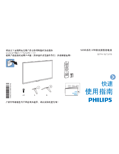 Philips 32PHF5212  Philips LCD TV  (and TPV schematics) 32PHF5212 32PHF5212.rar