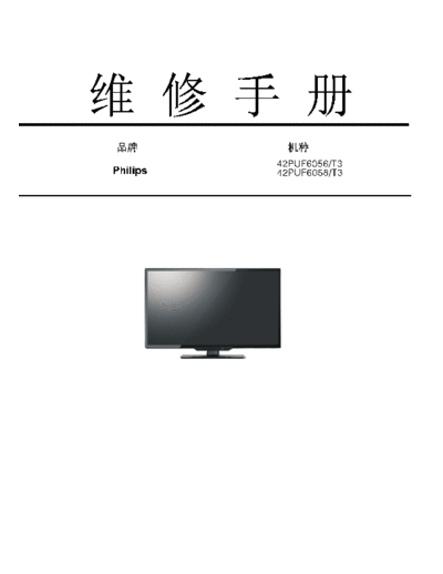 Philips 42PUF6056  Philips LCD TV  (and TPV schematics) 42PUF6056 42PUF6056.pdf