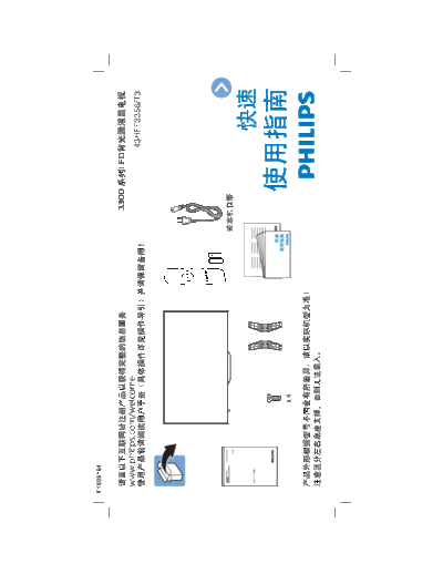 Philips 43HFF3356  Philips LCD TV  (and TPV schematics) 43HFF3356 43HFF3356.pdf