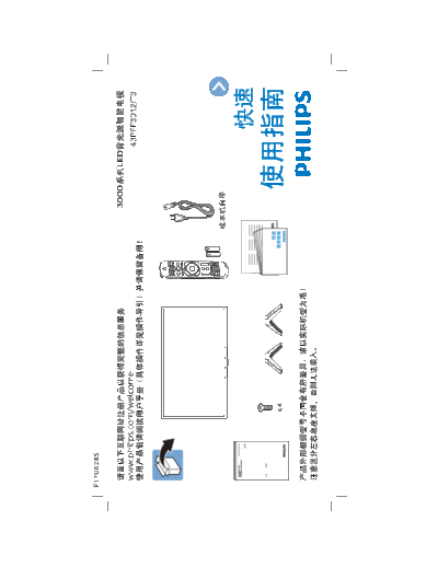 Philips 43PFF3012  Philips LCD TV  (and TPV schematics) 43PFF3012 43PFF3012.pdf