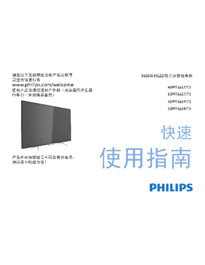 Philips 43PFF5657  Philips LCD TV  (and TPV schematics) 43PFF5657 43PFF5657.pdf