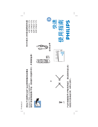 Philips 43PUF6031  Philips LCD TV  (and TPV schematics) 43PUF6031 43PUF6031.pdf