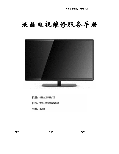 Philips 48PAL5558  Philips LCD TV  (and TPV schematics) 48PAL5558 48PAL5558.pdf