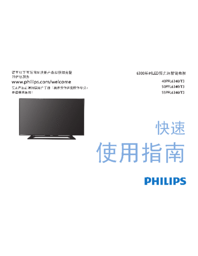 Philips 50PFL6340  Philips LCD TV  (and TPV schematics) 50PFL6340 50PFL6340.pdf