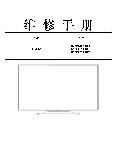 Philips Philips+50PFL6940T3  Philips LCD TV  (and TPV schematics) 50PFL6940T3 Philips+50PFL6940T3.pdf