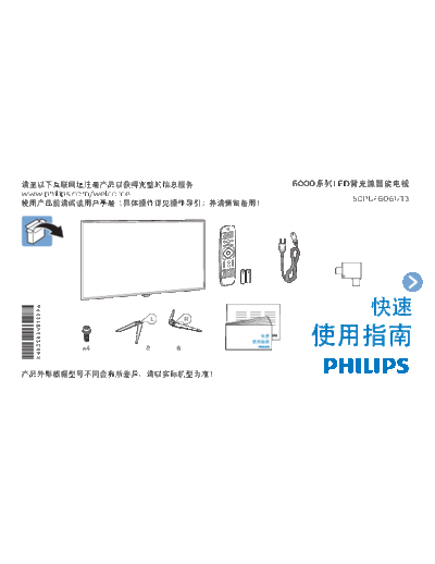 Philips 50PUF6061  Philips LCD TV  (and TPV schematics) 50PUF6061 50PUF6061.pdf