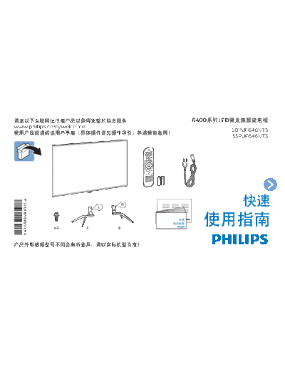 Philips 50PUF6461  Philips LCD TV  (and TPV schematics) 50PUF6461 50PUF6461.pdf