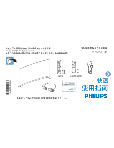 Philips 65POD901C  Philips LCD TV  (and TPV schematics) 65POD901C 65POD901C.pdf