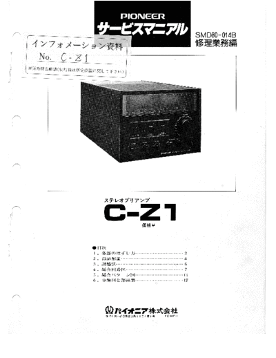 Pioneer hfe pioneer c-z1 service smd80-014b jp  Pioneer Audio C-Z1 hfe_pioneer_c-z1_service_smd80-014b_jp.pdf