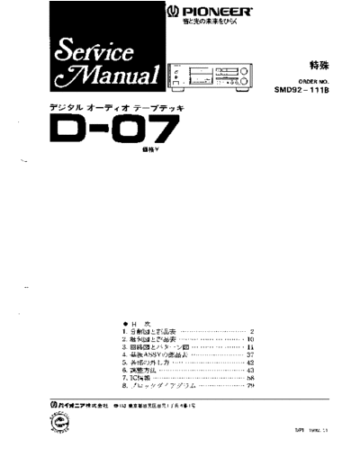 Pioneer hfe   d-07 service jp  Pioneer Audio D-07 hfe_pioneer_d-07_service_jp.pdf