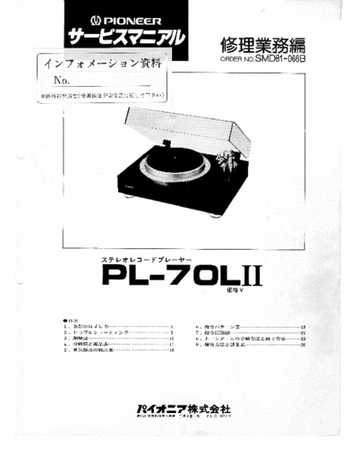 Pioneer ve   pl-70l ii service jp  Pioneer Audio PL-70 ve_pioneer_pl-70l_ii_service_jp.pdf