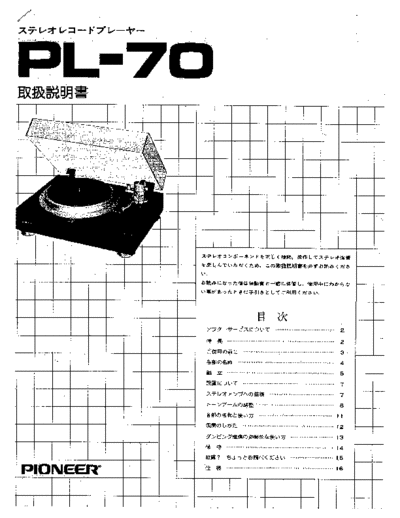 Pioneer ve pioneer pl-70 jp.  Pioneer Audio PL-70 ve_pioneer_pl-70_jp..pdf
