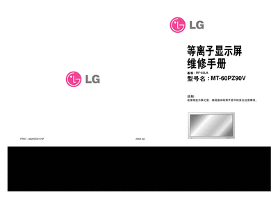 LG KRSVM000079898  LG Plasma MT-60PZ90V MT-60PZ90V KRSVM000079898.djvu