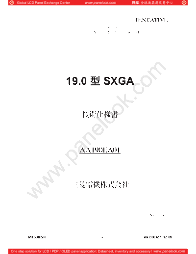 . Various Panel Mitsubishi AA190EA01 2 [DS]  . Various LCD Panels Panel_Mitsubishi_AA190EA01_2_[DS].pdf