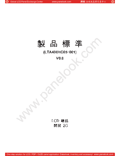 . Various Panel SAMSUNG LTA400HC05-001 0 [DS]  . Various LCD Panels Panel_SAMSUNG_LTA400HC05-001_0_[DS].pdf