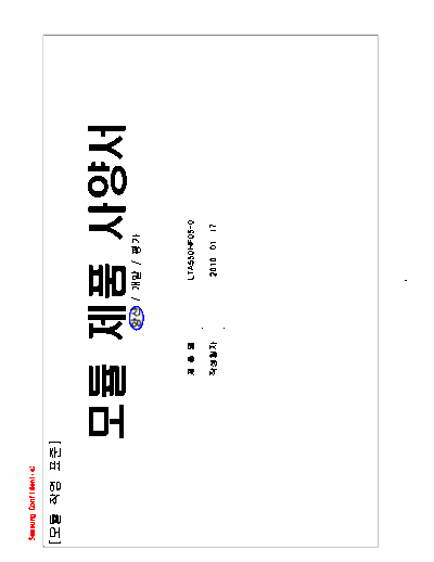 . Various Panel SAMSUNG LTA550HF05-002 0 [DS]  . Various LCD Panels Panel_SAMSUNG_LTA550HF05-002_0_[DS].pdf