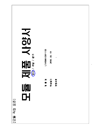 . Various Panel SAMSUNG LTA550HQ07-T03 0 [DS]  . Various LCD Panels Panel_SAMSUNG_LTA550HQ07-T03_0_[DS].pdf