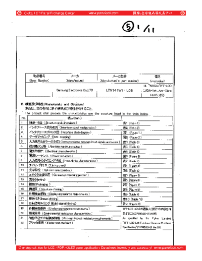 . Various Panel SAMSUNG LTN141W1-L08 0 [DS]  . Various LCD Panels Panel_SAMSUNG_LTN141W1-L08_0_[DS].pdf
