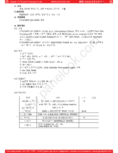 . Various Panel SAMSUNG LTN154P2-L04 0 [DS]  . Various LCD Panels Panel_SAMSUNG_LTN154P2-L04_0_[DS].pdf