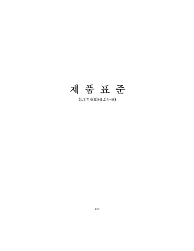 . Various Panel SAMSUNG LTY400HL04 0 [DS]  . Various LCD Panels Panel_SAMSUNG_LTY400HL04_0_[DS].pdf