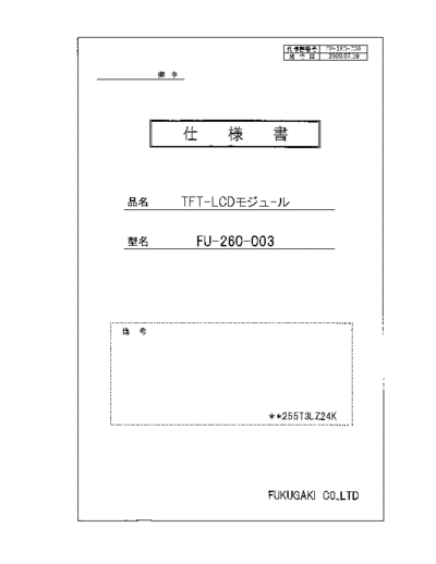 . Various Panel SHARP LK255T3LZ24 0 [DS]  . Various LCD Panels Panel_SHARP_LK255T3LZ24_0_[DS].pdf