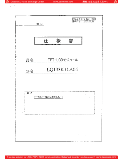 . Various Panel SHARP LQ133K1LA04 0 [DS]  . Various LCD Panels Panel_SHARP_LQ133K1LA04_0_[DS].pdf