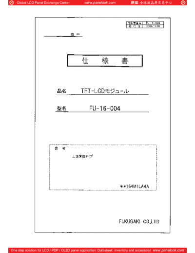 . Various Panel SHARP LQ164M1LA4A 0 [DS]  . Various LCD Panels Panel_SHARP_LQ164M1LA4A_0_[DS].pdf