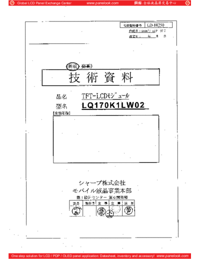 . Various Panel SHARP LQ170K1LW02 0 [DS]  . Various LCD Panels Panel_SHARP_LQ170K1LW02_0_[DS].pdf