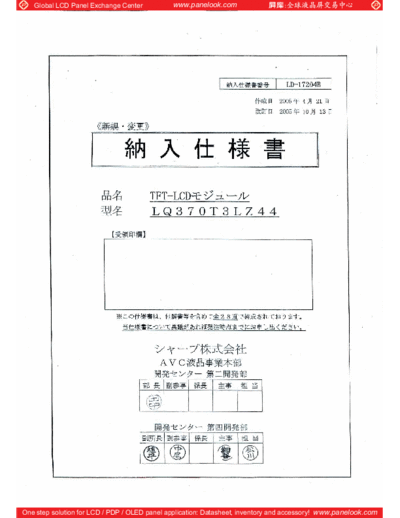 . Various Panel SHARP LQ370T3LZ44 0 [DS]  . Various LCD Panels Panel_SHARP_LQ370T3LZ44_0_[DS].pdf