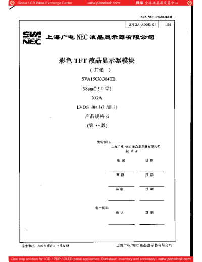 . Various Panel SVA-NEC SVA150XG04TB 4 [DS]  . Various LCD Panels Panel_SVA-NEC_SVA150XG04TB_4_[DS].pdf
