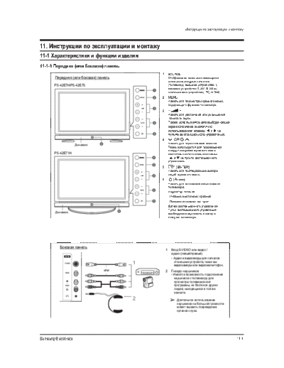 Samsung       Samsung Plasma PS42E71SXBWT PS42E71SXBWT     .pdf