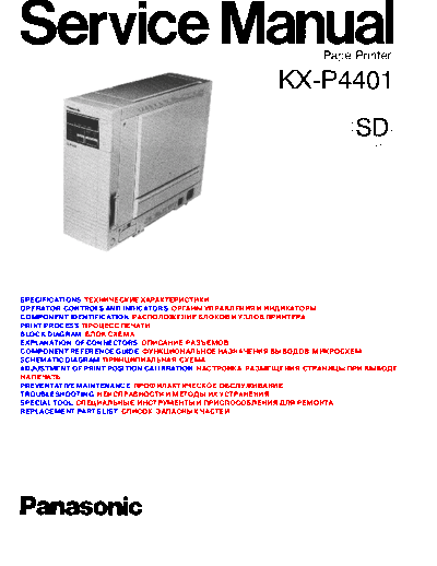 panasonic kx-p4401  panasonic Printer kx-p4401 kx-p4401.pdf