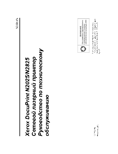 xerox DP N2025 2825  xerox Printers Laser N2025_2825 XEROX DP N2025_2825.pdf