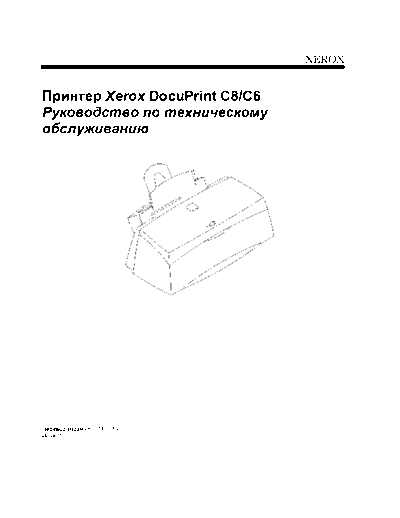 xerox DP C6 C8 SM  xerox Printers InkJet Xerox DP C6_C8 XEROX DP C6_C8 SM.pdf