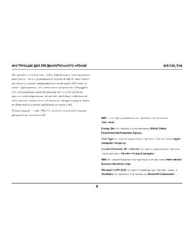 MB um 506  . Rare and Ancient Equipment MB black-n-white-printers 506 user manual um_506.pdf