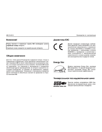 MB um 214  . Rare and Ancient Equipment MB black-n-white-printers 214 user manual um_214.pdf