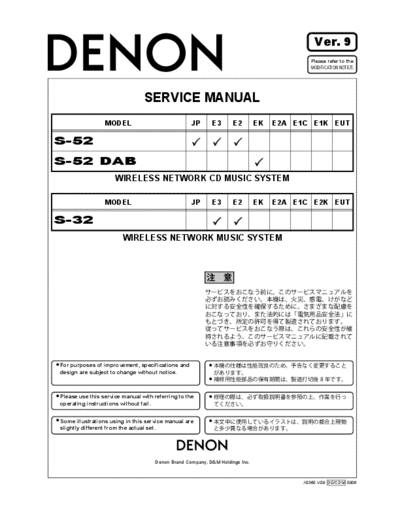 DENON  S-52 & S-32 Ver. 9  DENON Home Theatre System Home Theatre System Denon - S-52 & S-32  S-52 & S-32 Ver. 9.PDF