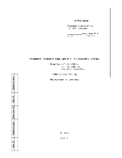Rubin RD 06 07  . Rare and Ancient Equipment Rubin Service Manuals RD_06_07.pdf