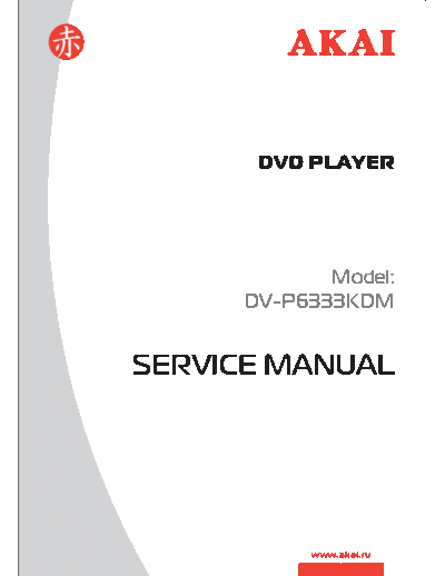 Akai DV-P6333KDM  Akai DV DV-P6333KDM DV-P6333KDM.pdf