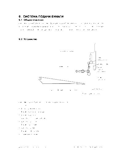 TOSHIBA 009-1 Paper Feeding System RUS  eP01-P08  TOSHIBA Copiers E 16 DP1600SM 009-1 Paper Feeding System RUS _eP01-P08.pdf
